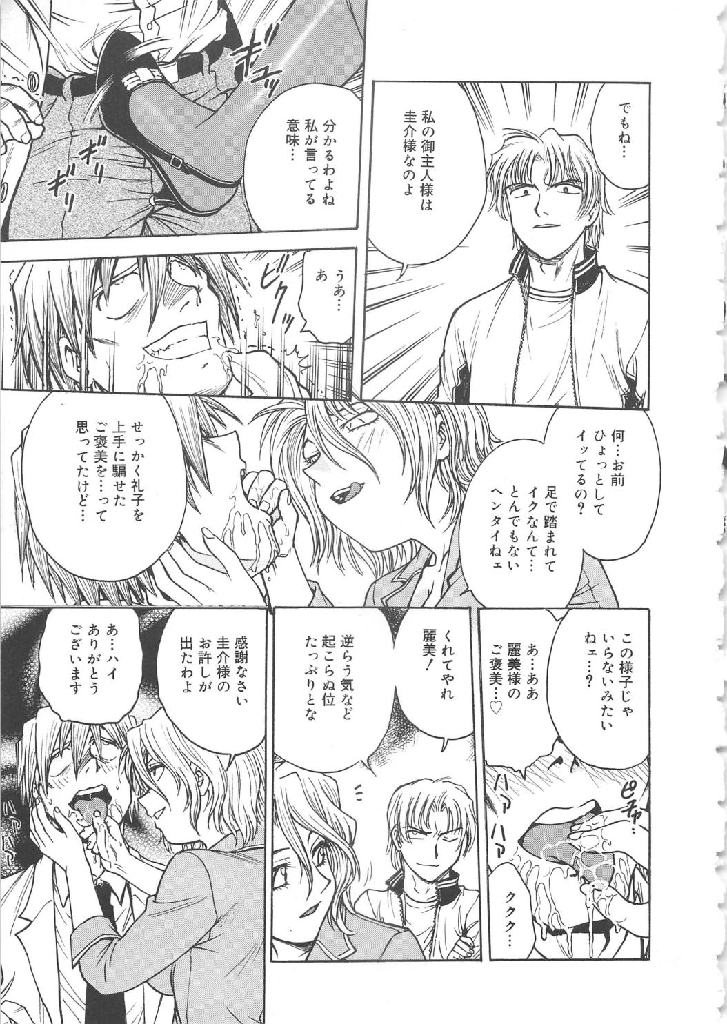 [船堀斉晃] 淫縛病疼