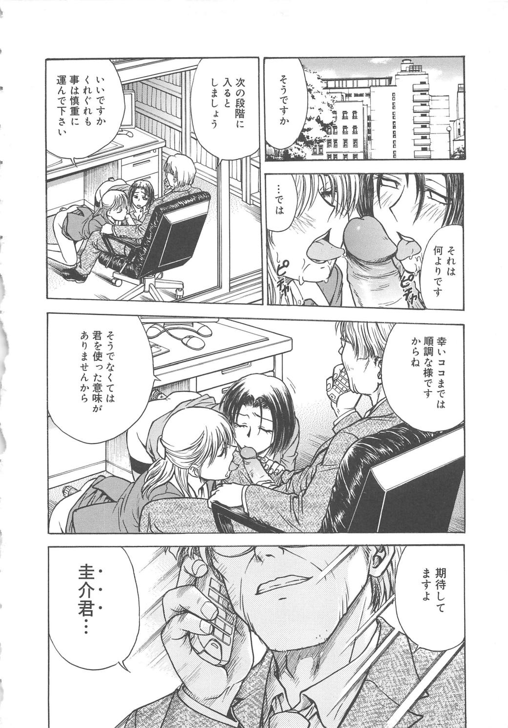 [船堀斉晃] 淫縛病疼