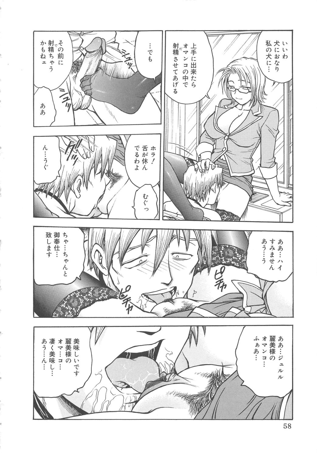 [船堀斉晃] 淫縛病疼