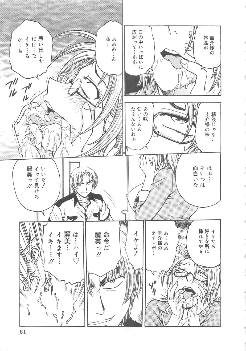 [船堀斉晃] 淫縛病疼