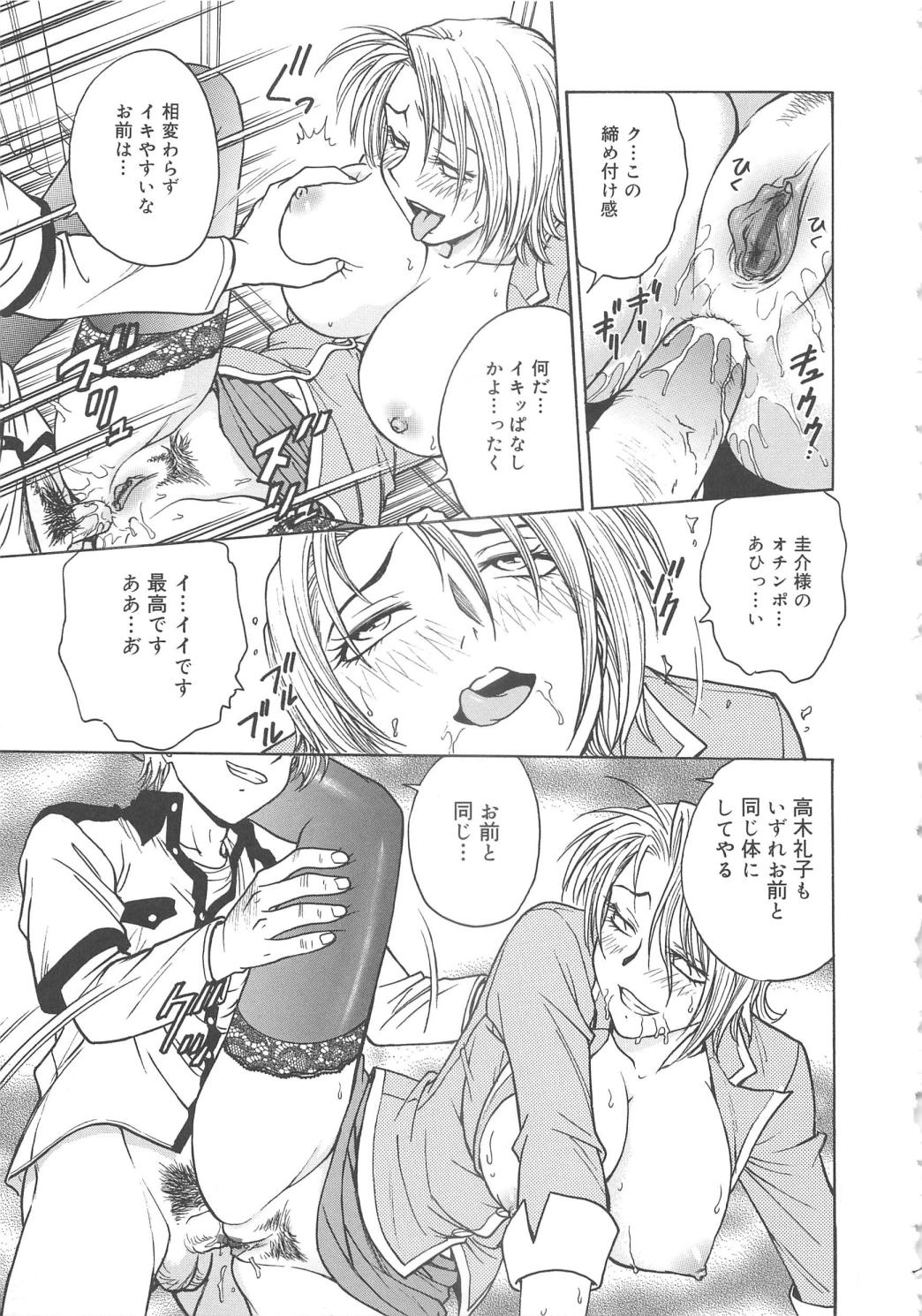 [船堀斉晃] 淫縛病疼