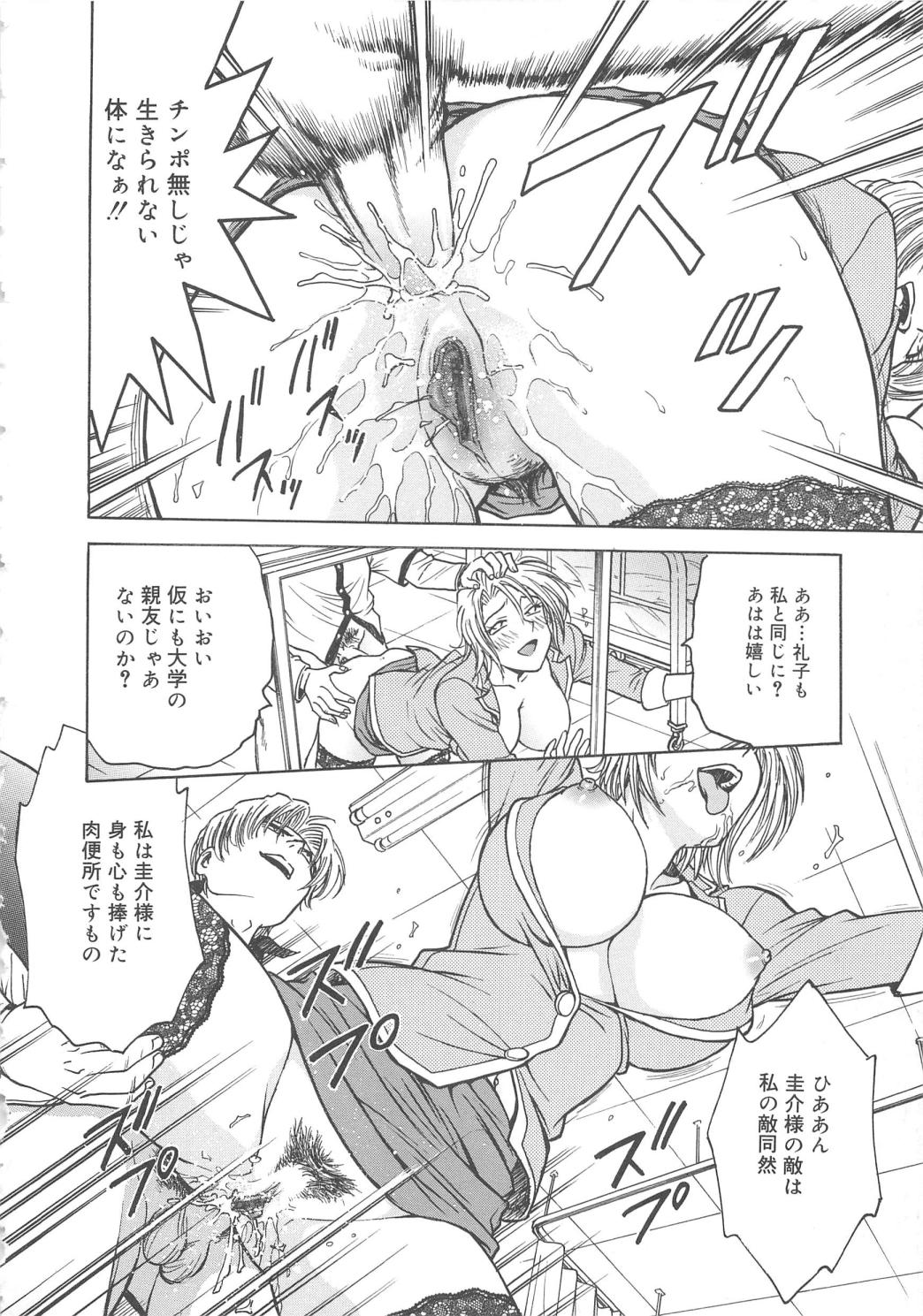 [船堀斉晃] 淫縛病疼