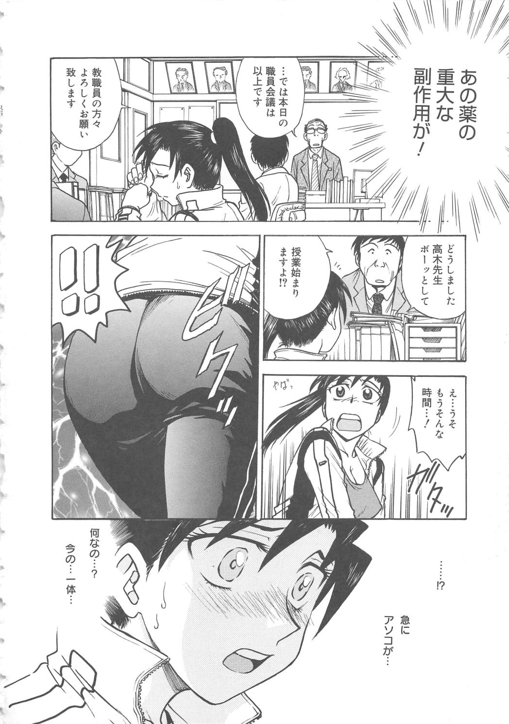 [船堀斉晃] 淫縛病疼