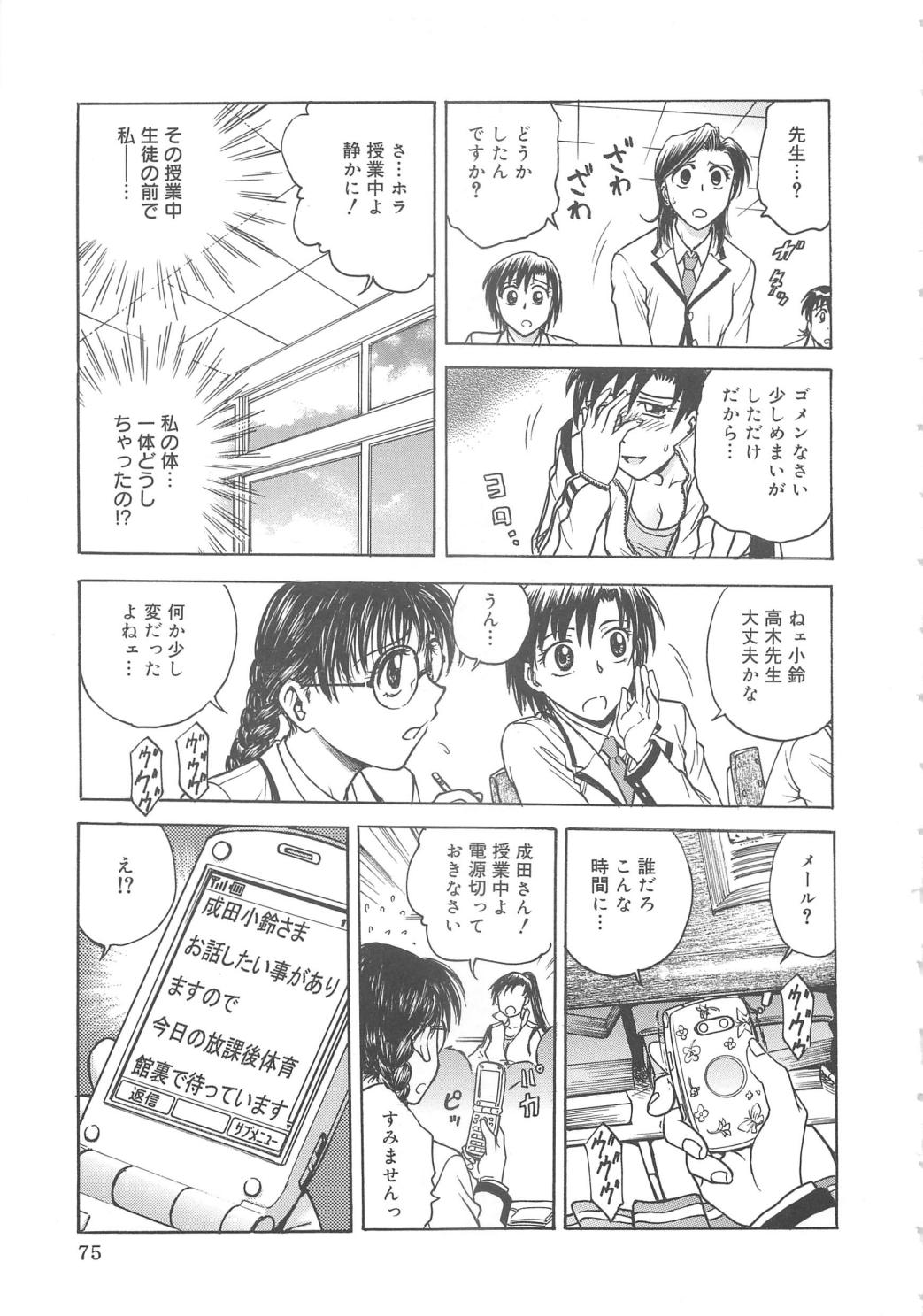 [船堀斉晃] 淫縛病疼