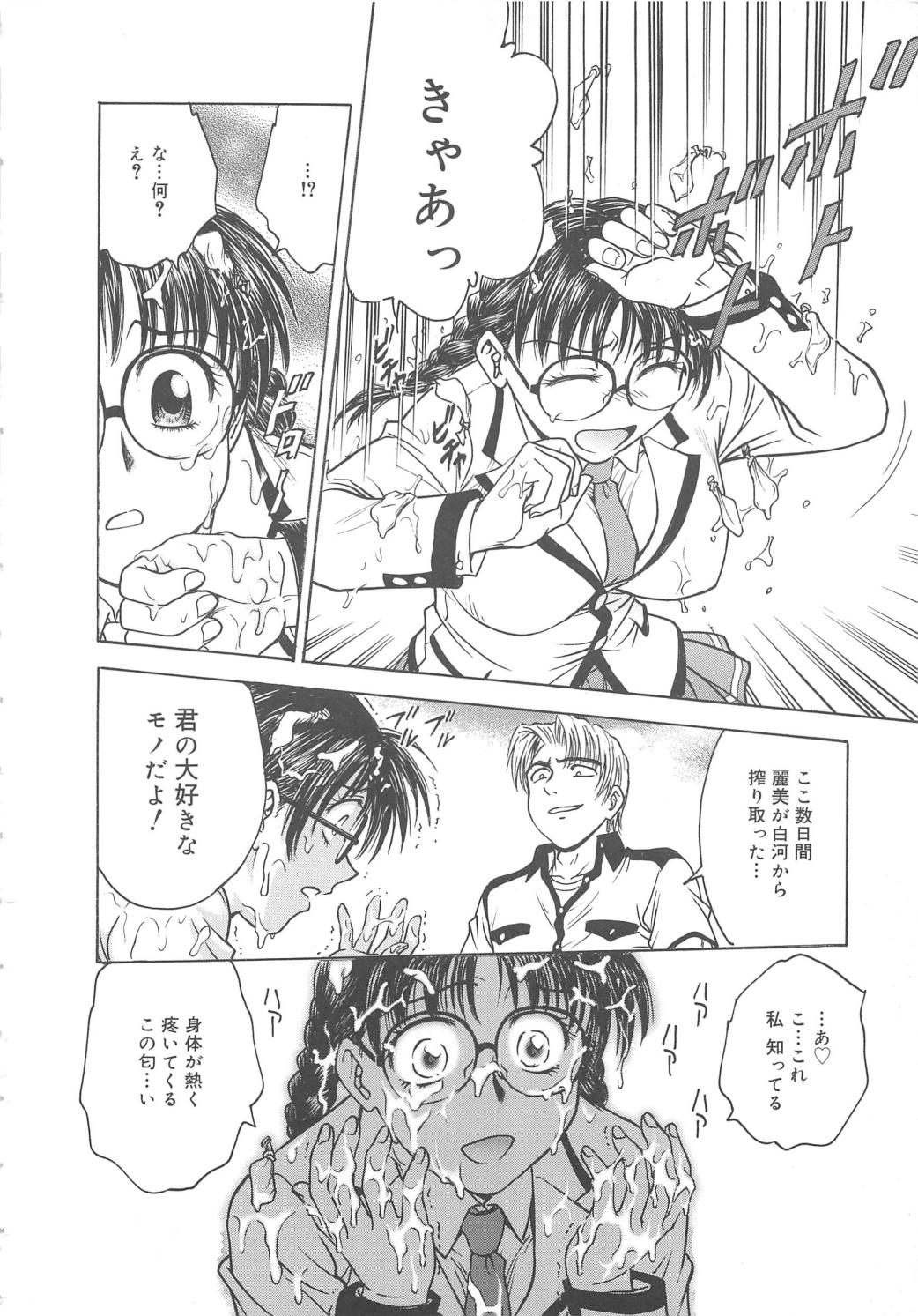 [船堀斉晃] 淫縛病疼