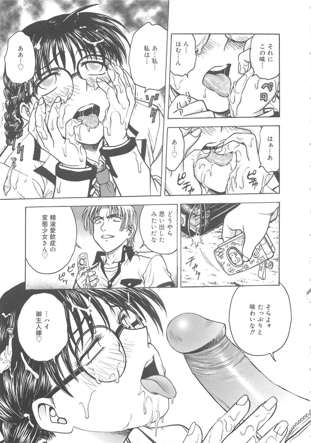 [船堀斉晃] 淫縛病疼