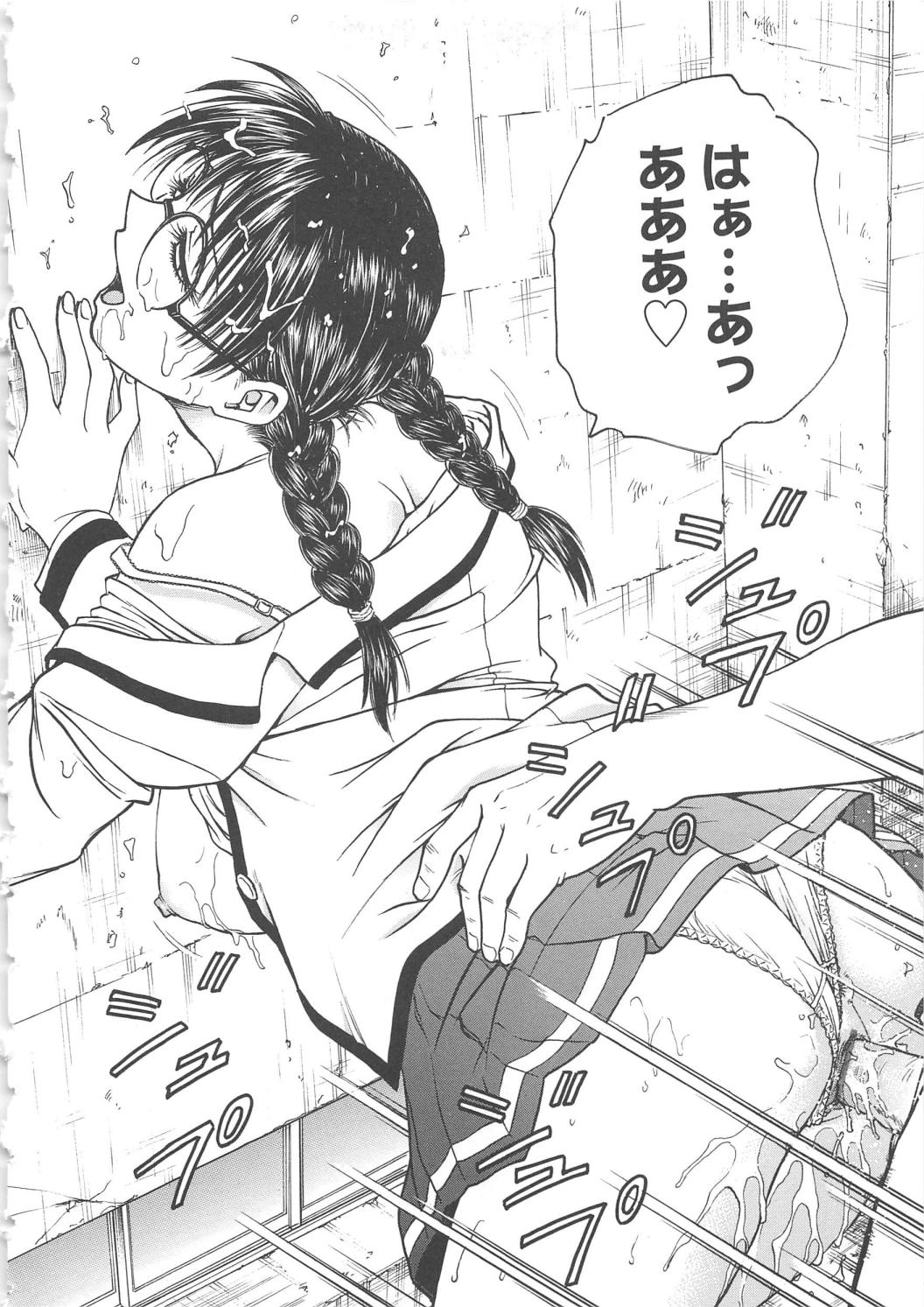 [船堀斉晃] 淫縛病疼