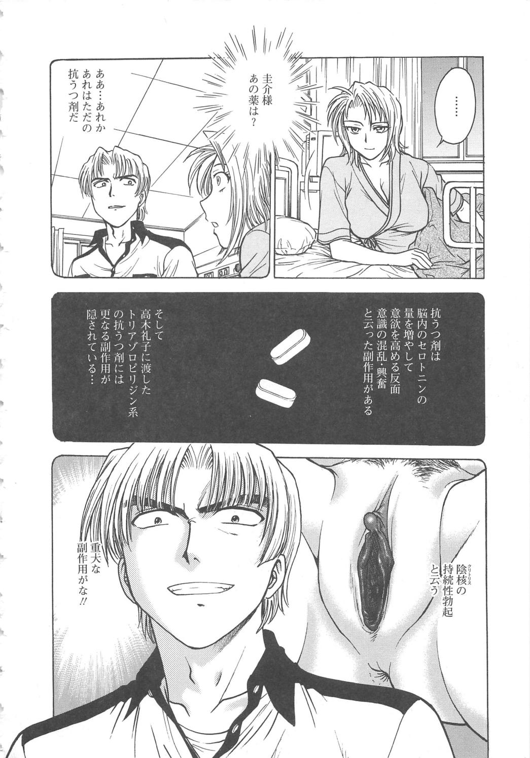 [船堀斉晃] 淫縛病疼