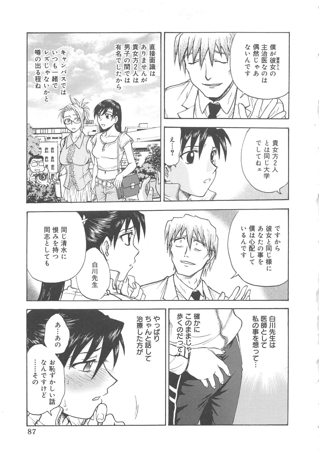 [船堀斉晃] 淫縛病疼