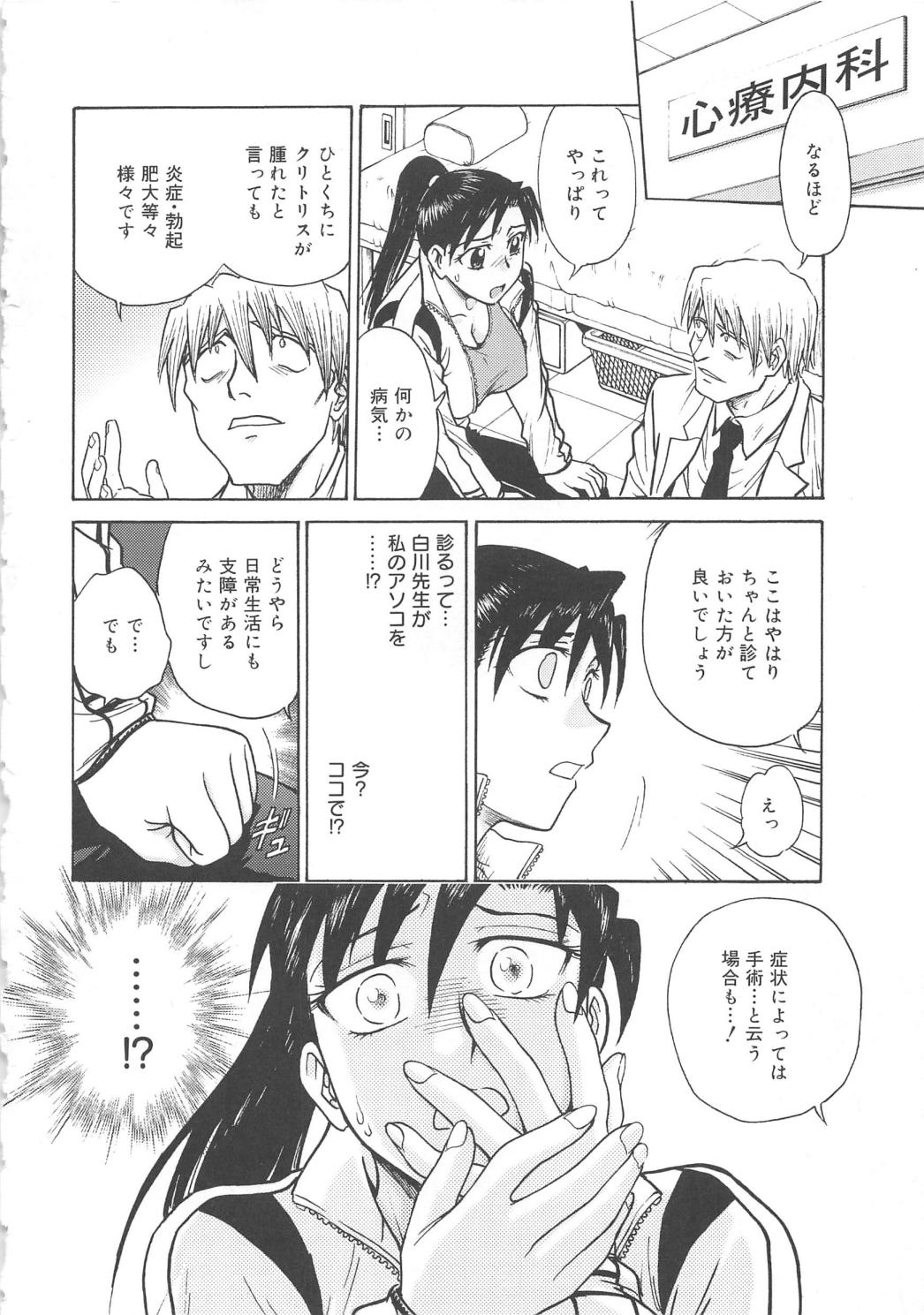 [船堀斉晃] 淫縛病疼