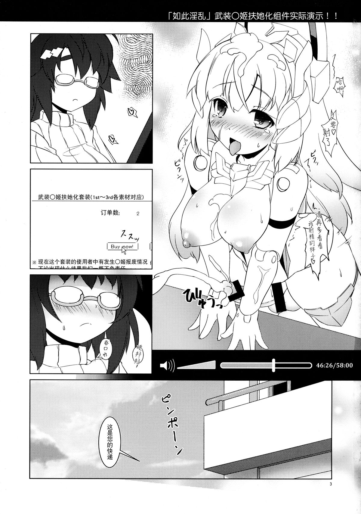 (C85) [厩 (UMA)] EXPANTION KIT/LT (武装神姫) [中国翻訳]