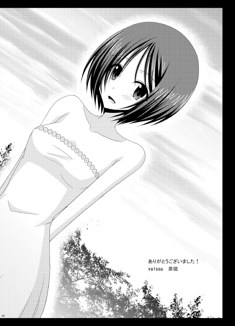 (C83) [valssu (茶流)] 露出少女遊戯総集編下