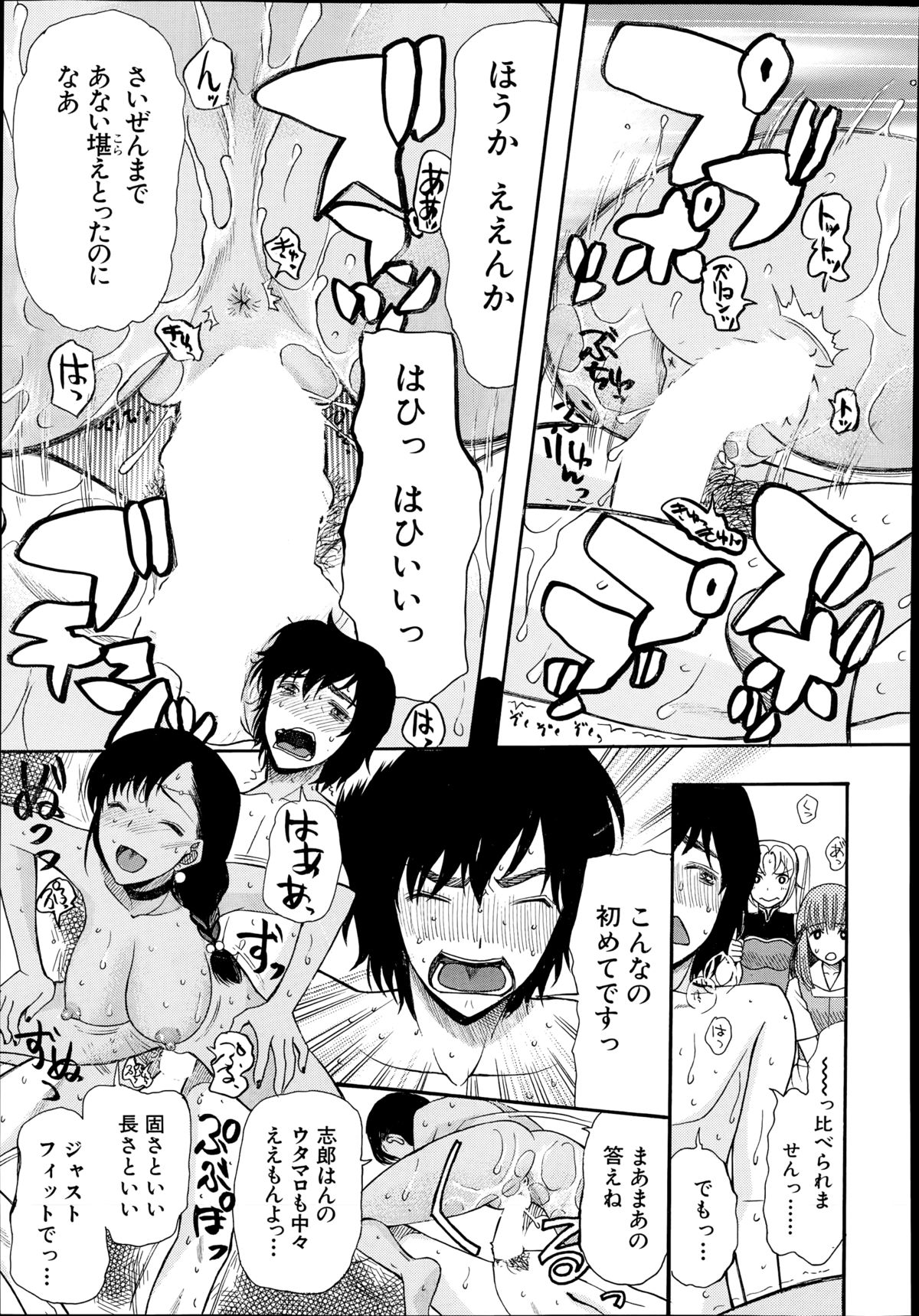 [星憑ネオン] 姫様日和 第1-3章