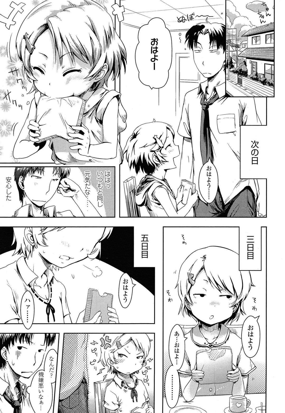 COMIC LO 2014年12月号