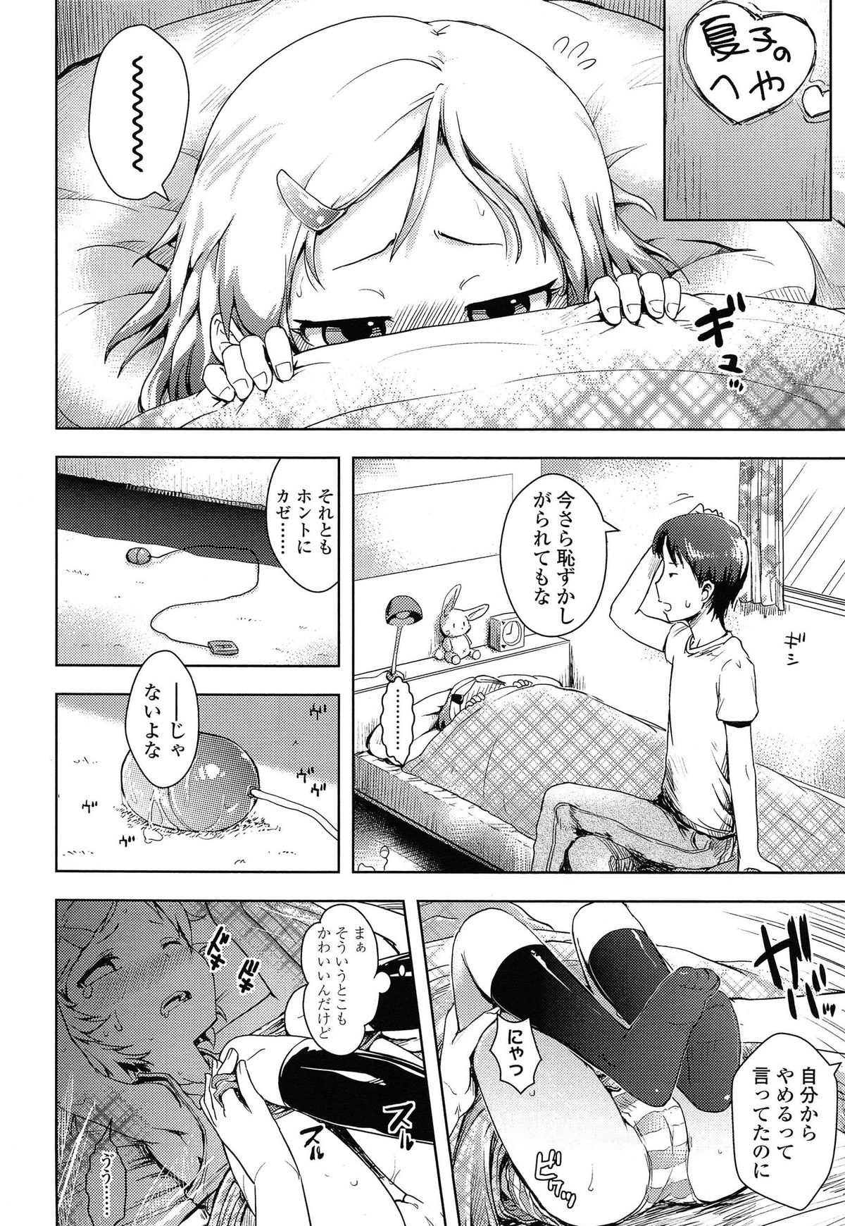 COMIC LO 2014年12月号