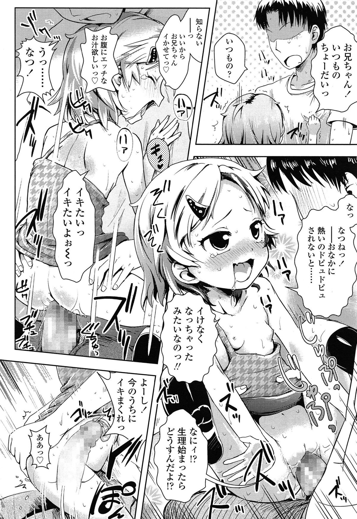 COMIC LO 2014年12月号