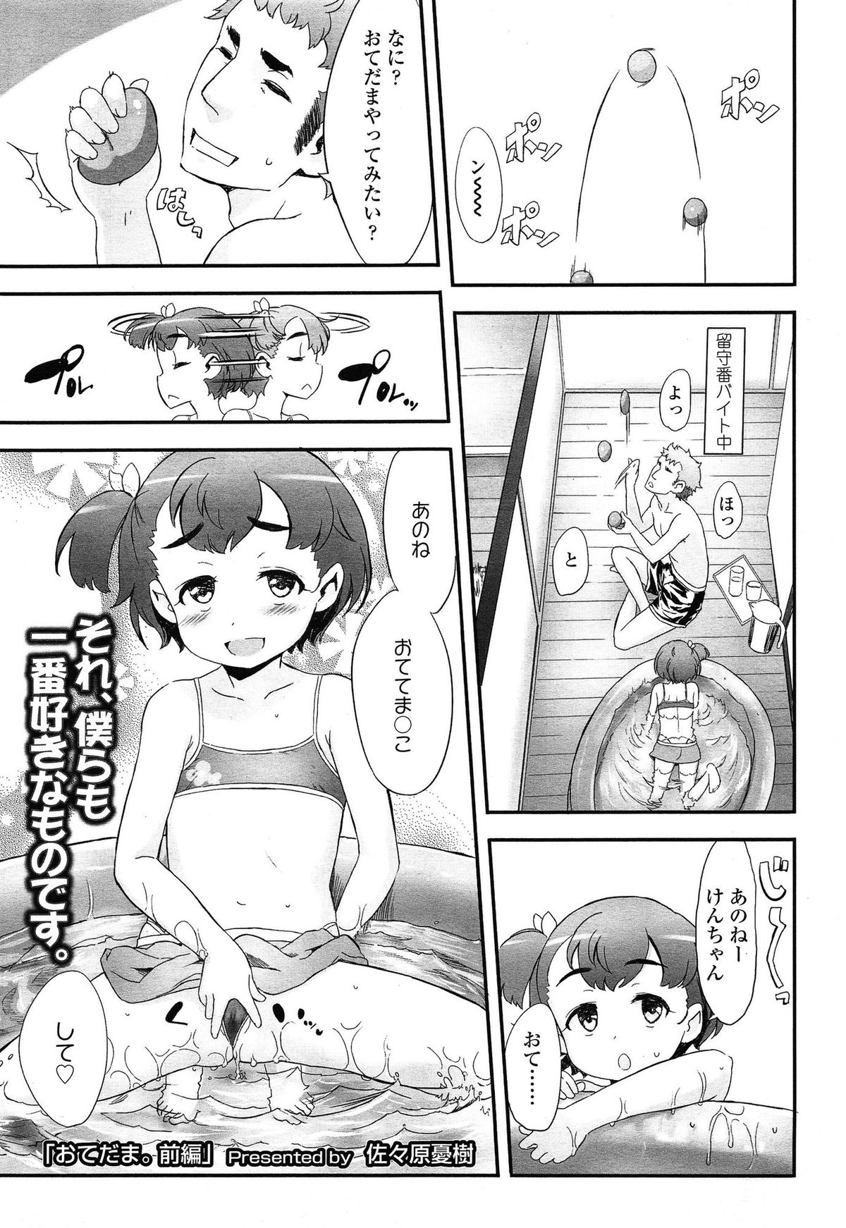 COMIC LO 2014年12月号