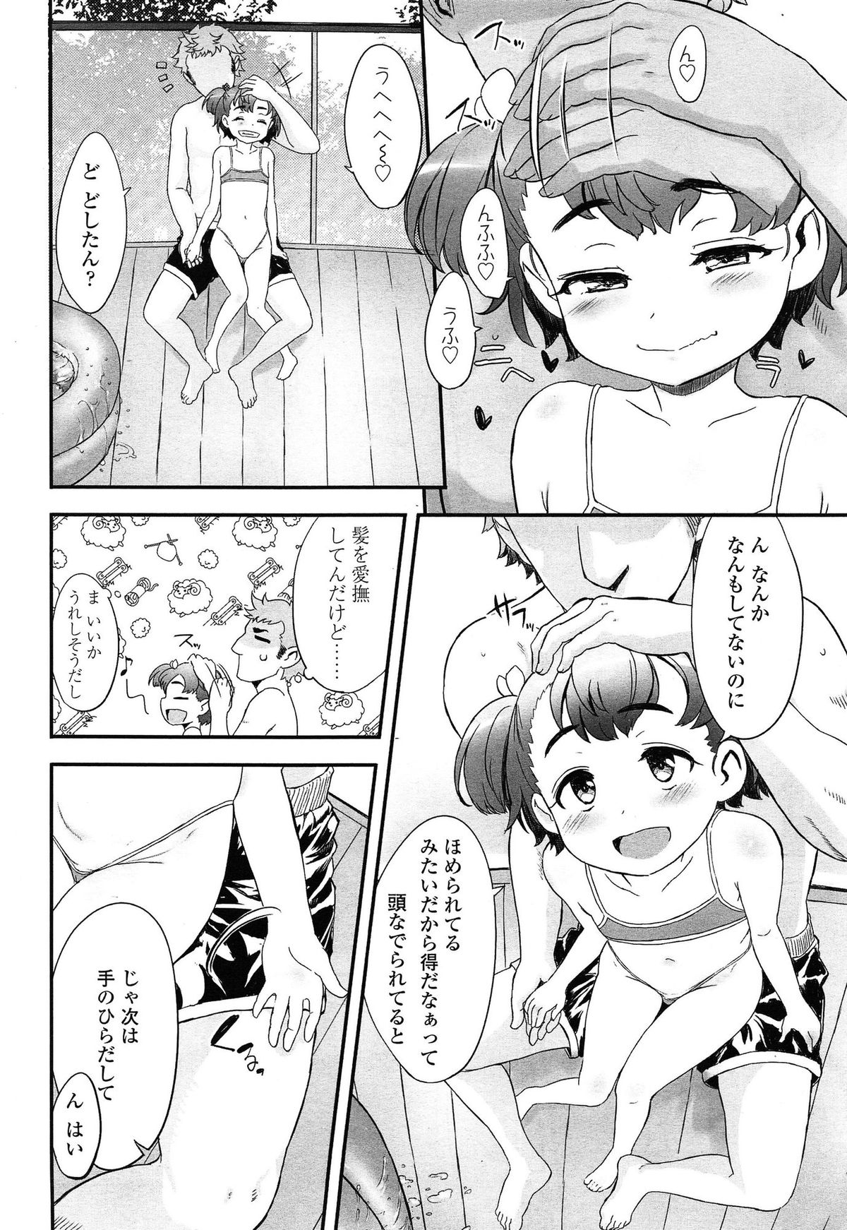 COMIC LO 2014年12月号