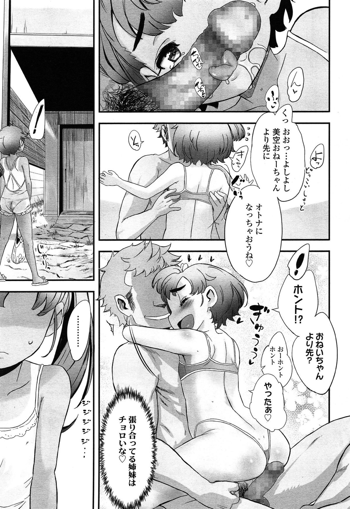 COMIC LO 2014年12月号