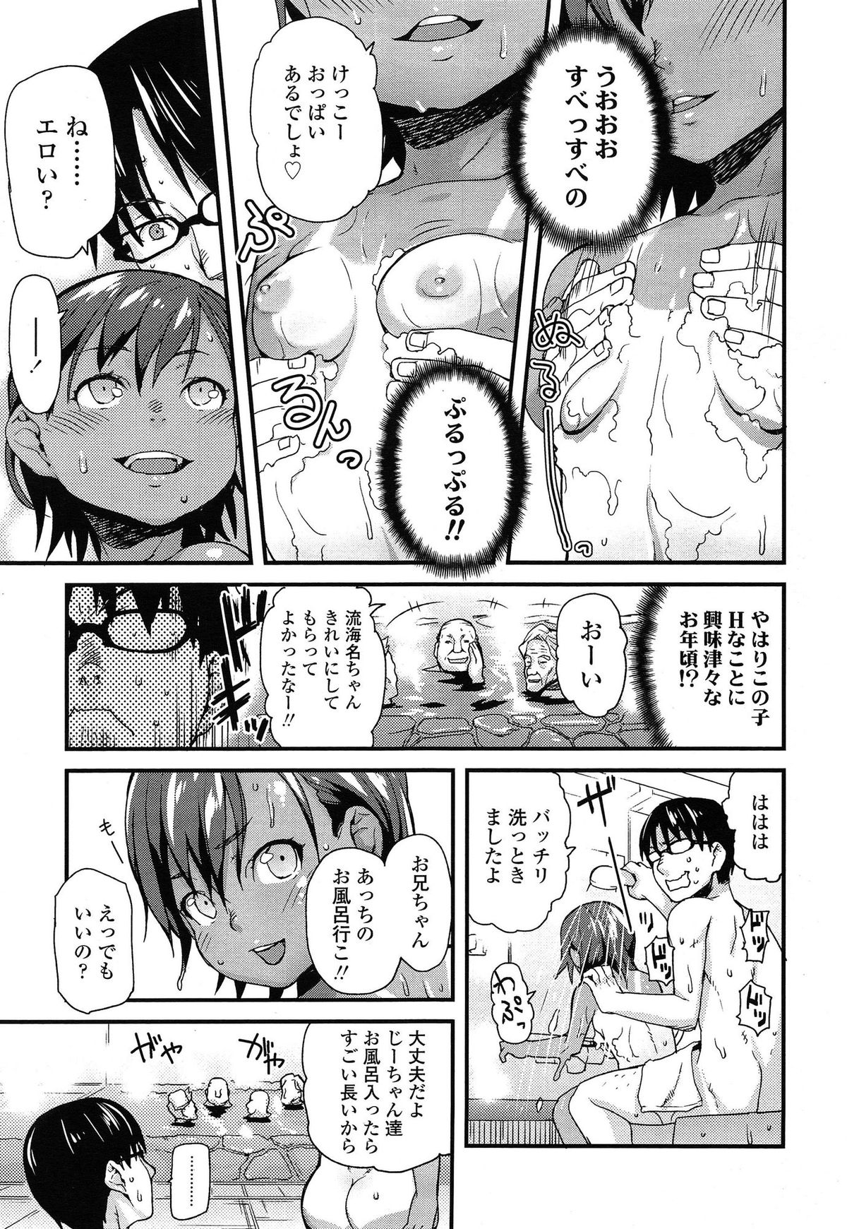 COMIC LO 2014年12月号