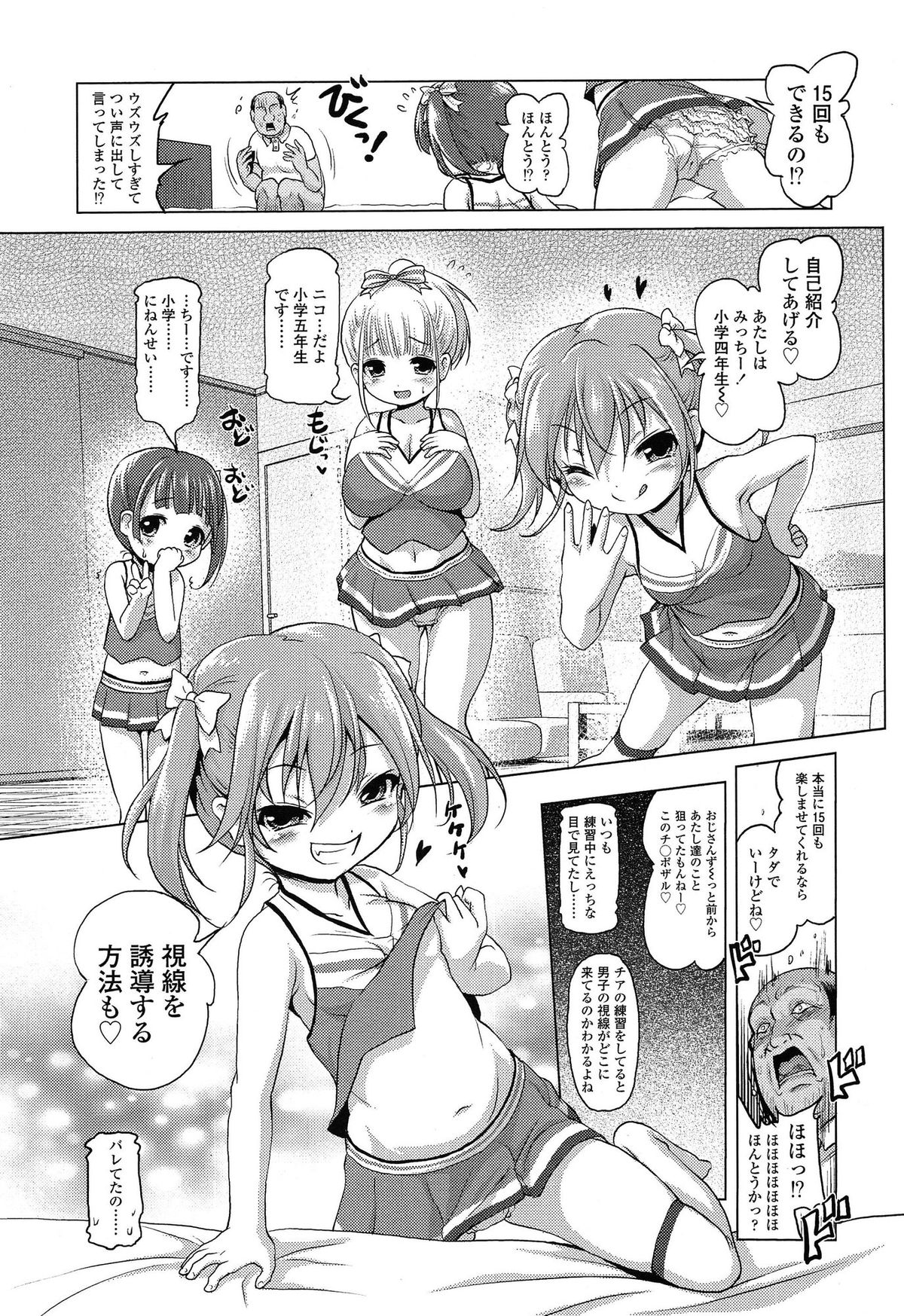 COMIC LO 2014年12月号