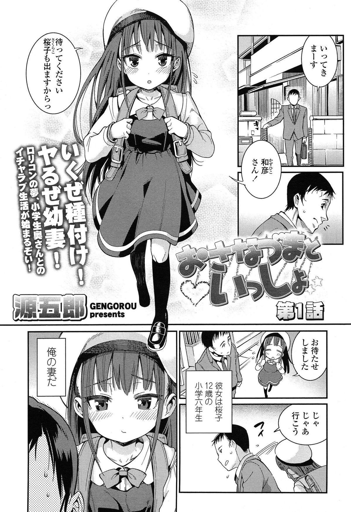 COMIC LO 2014年12月号