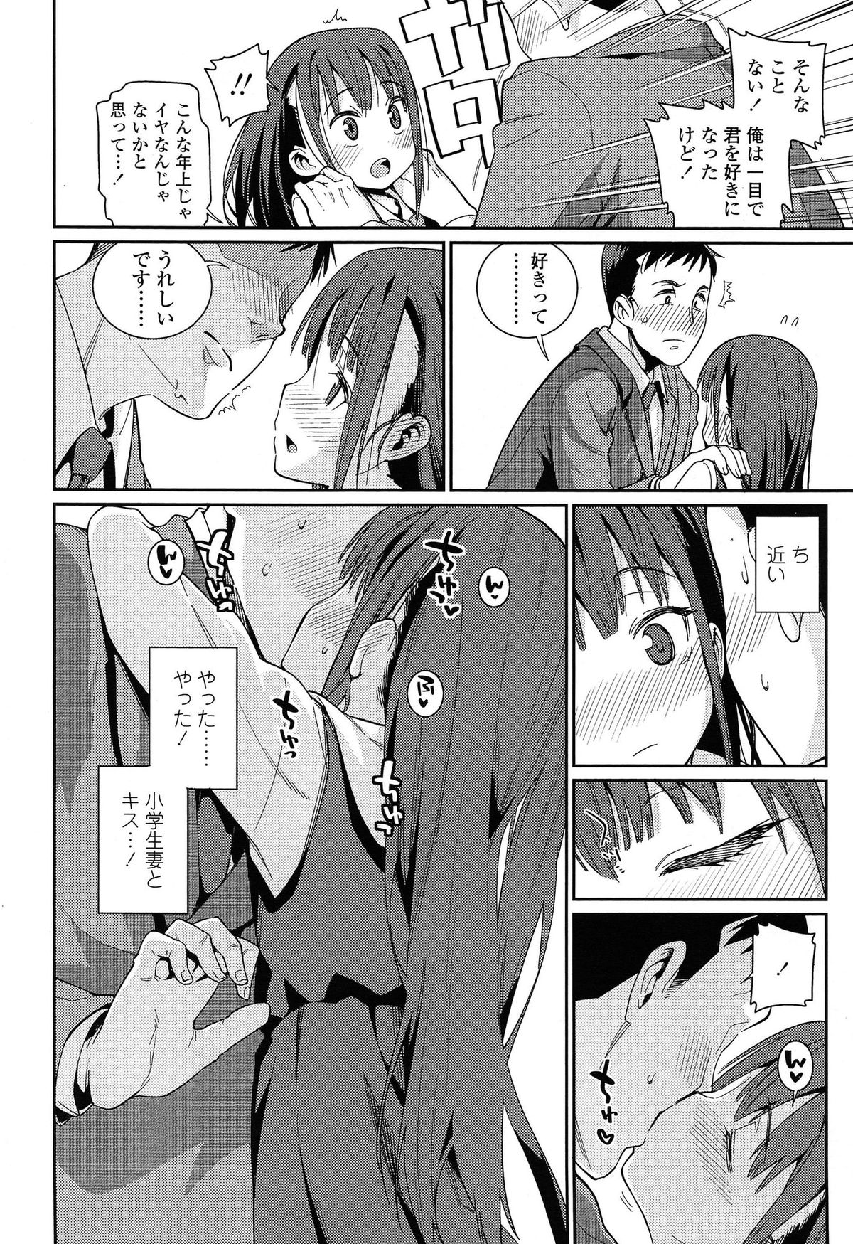 COMIC LO 2014年12月号