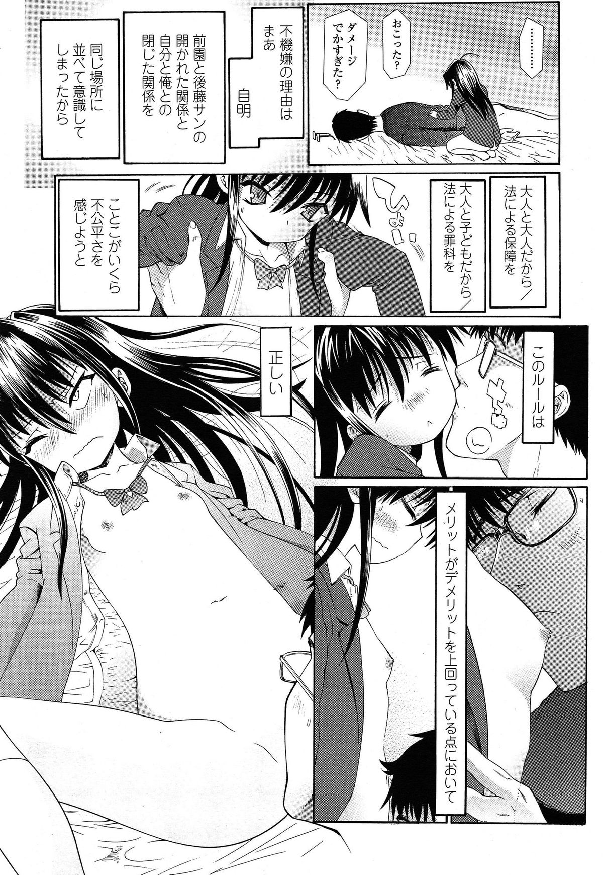 COMIC LO 2014年12月号