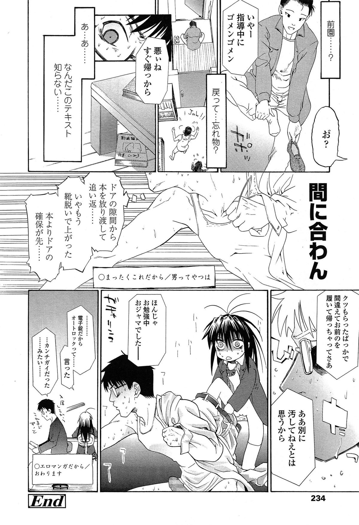 COMIC LO 2014年12月号