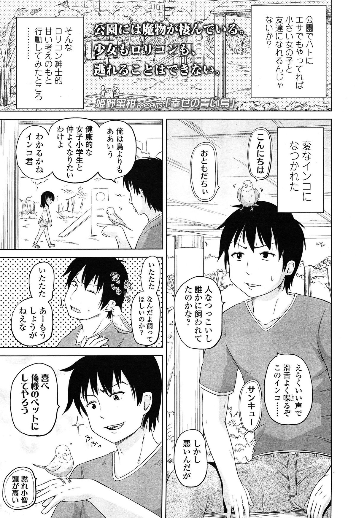 COMIC LO 2014年12月号