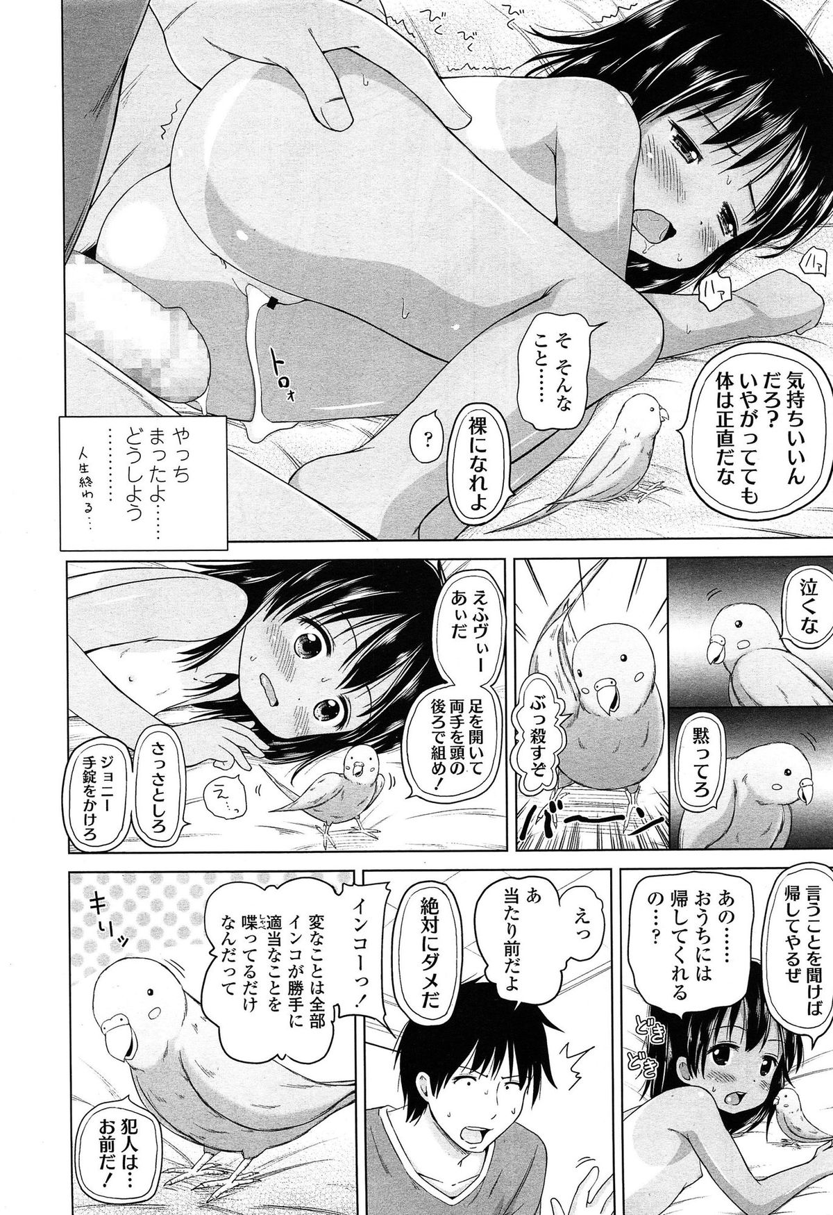 COMIC LO 2014年12月号