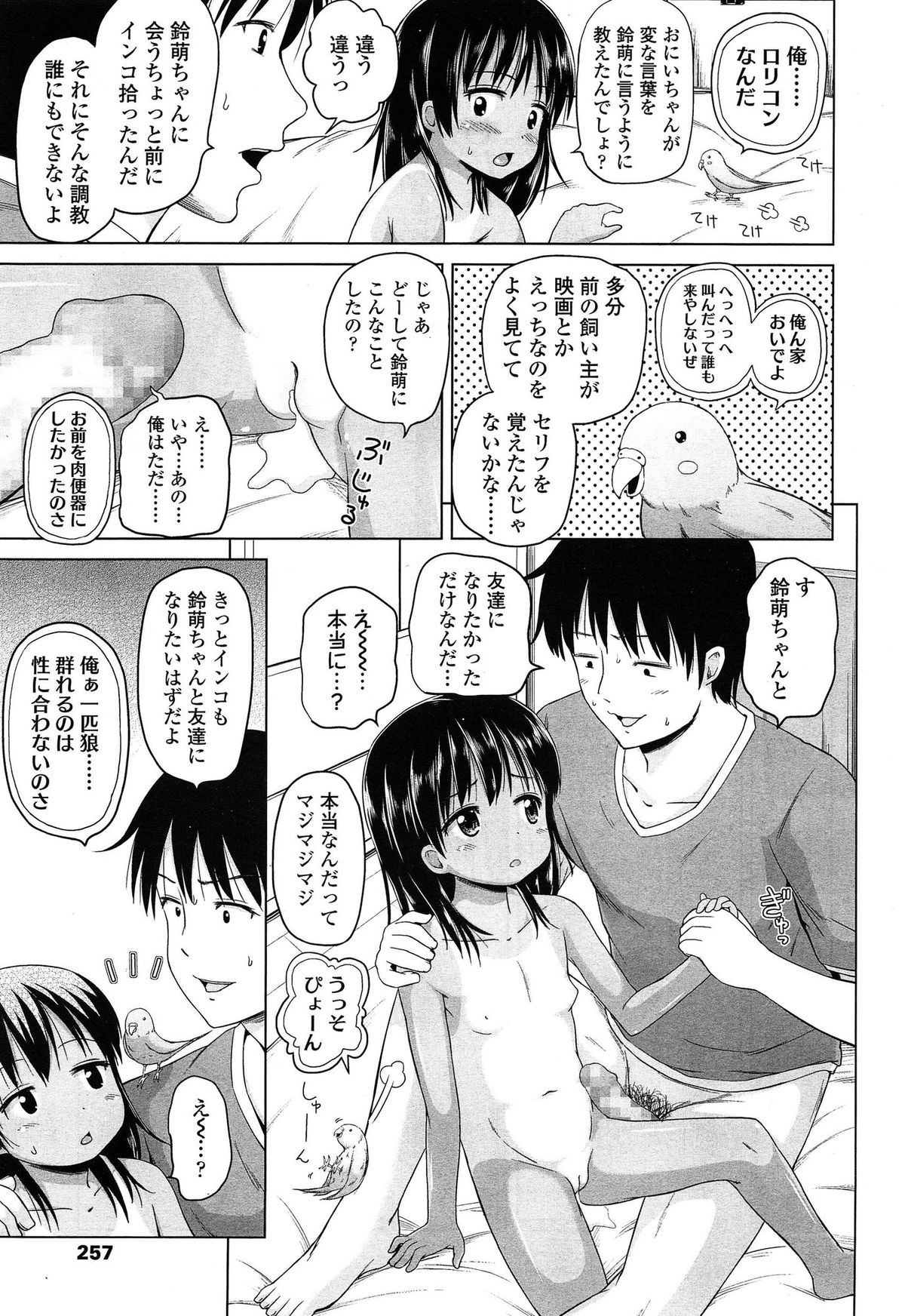 COMIC LO 2014年12月号