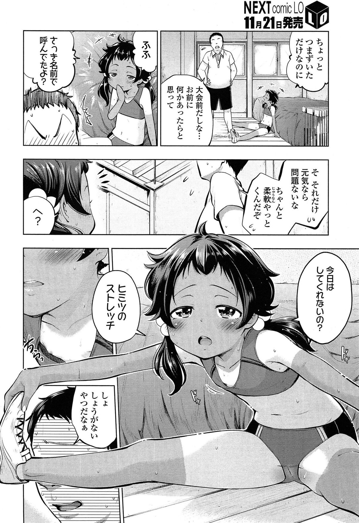 COMIC LO 2014年12月号