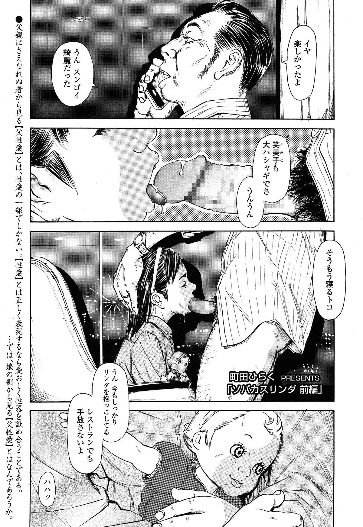 COMIC LO 2014年12月号