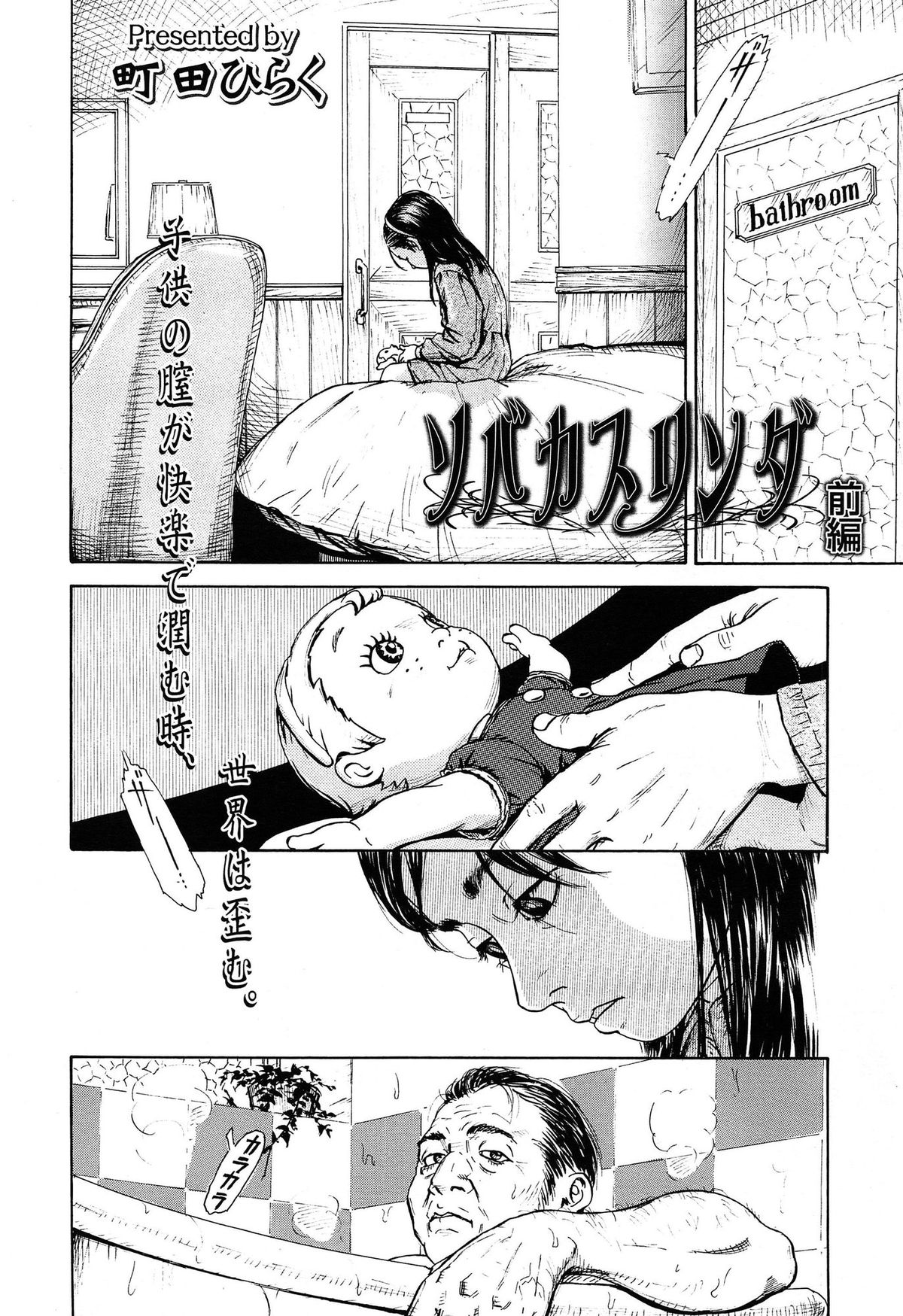 COMIC LO 2014年12月号