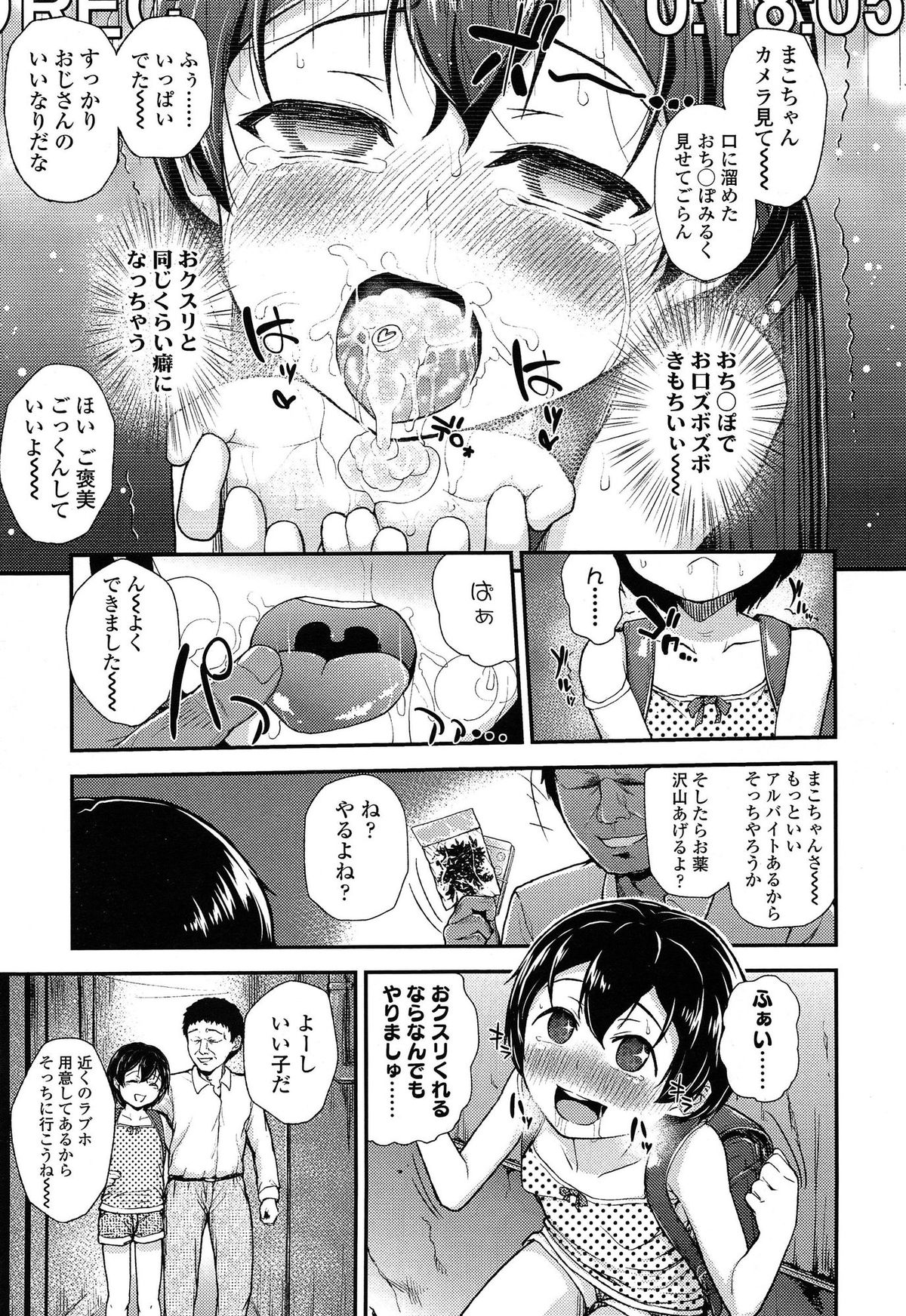 COMIC LO 2014年12月号