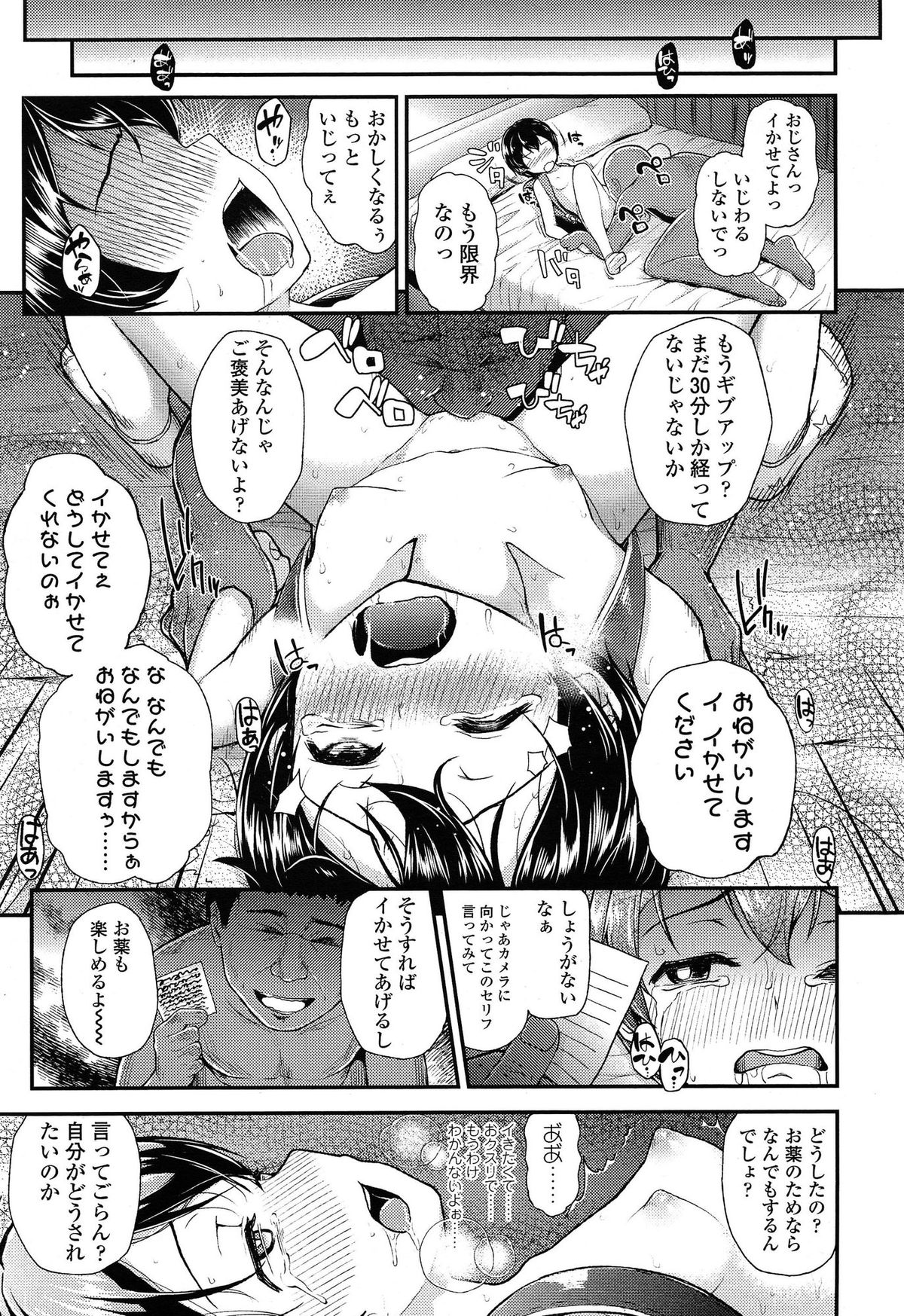 COMIC LO 2014年12月号