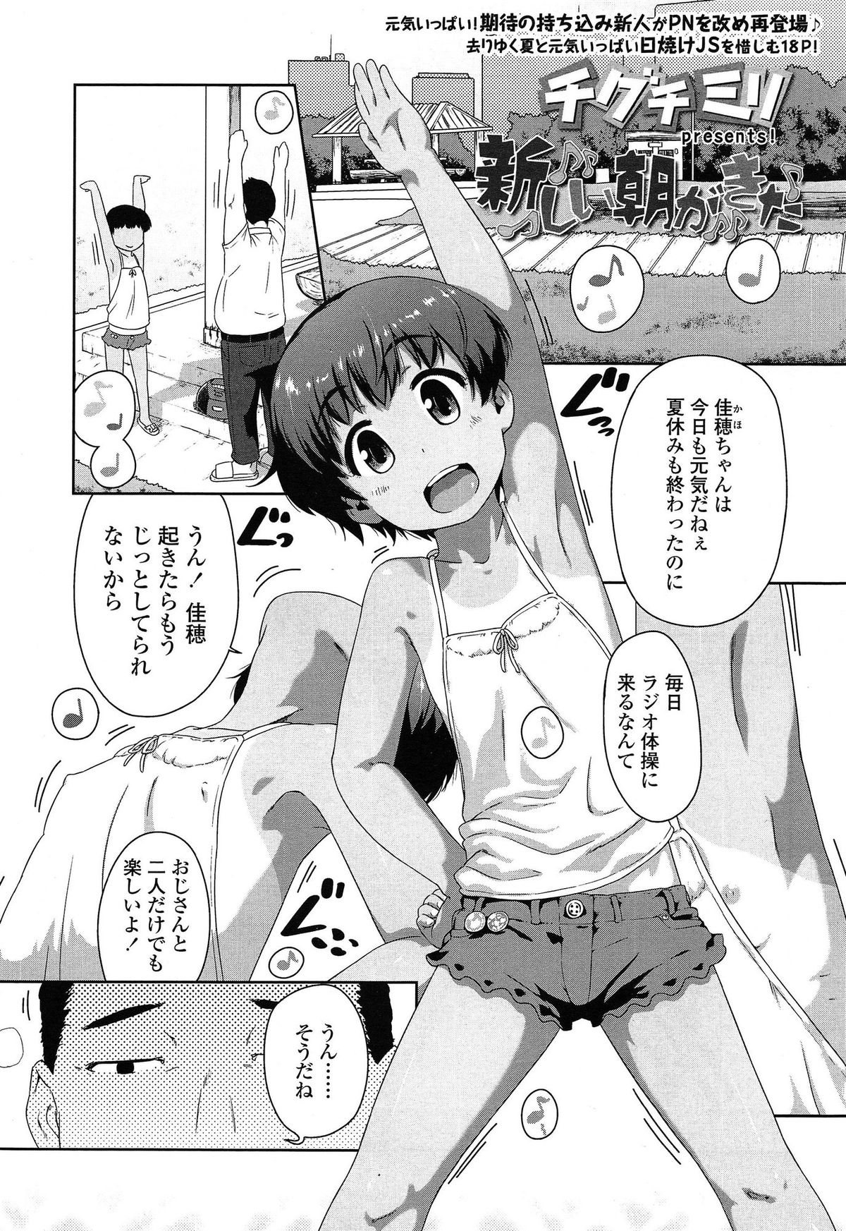 COMIC LO 2014年12月号