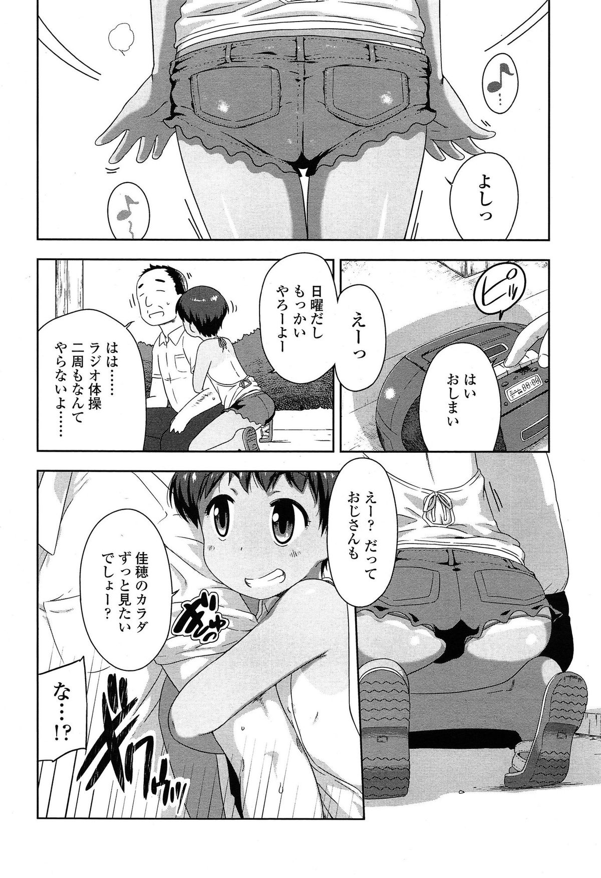 COMIC LO 2014年12月号