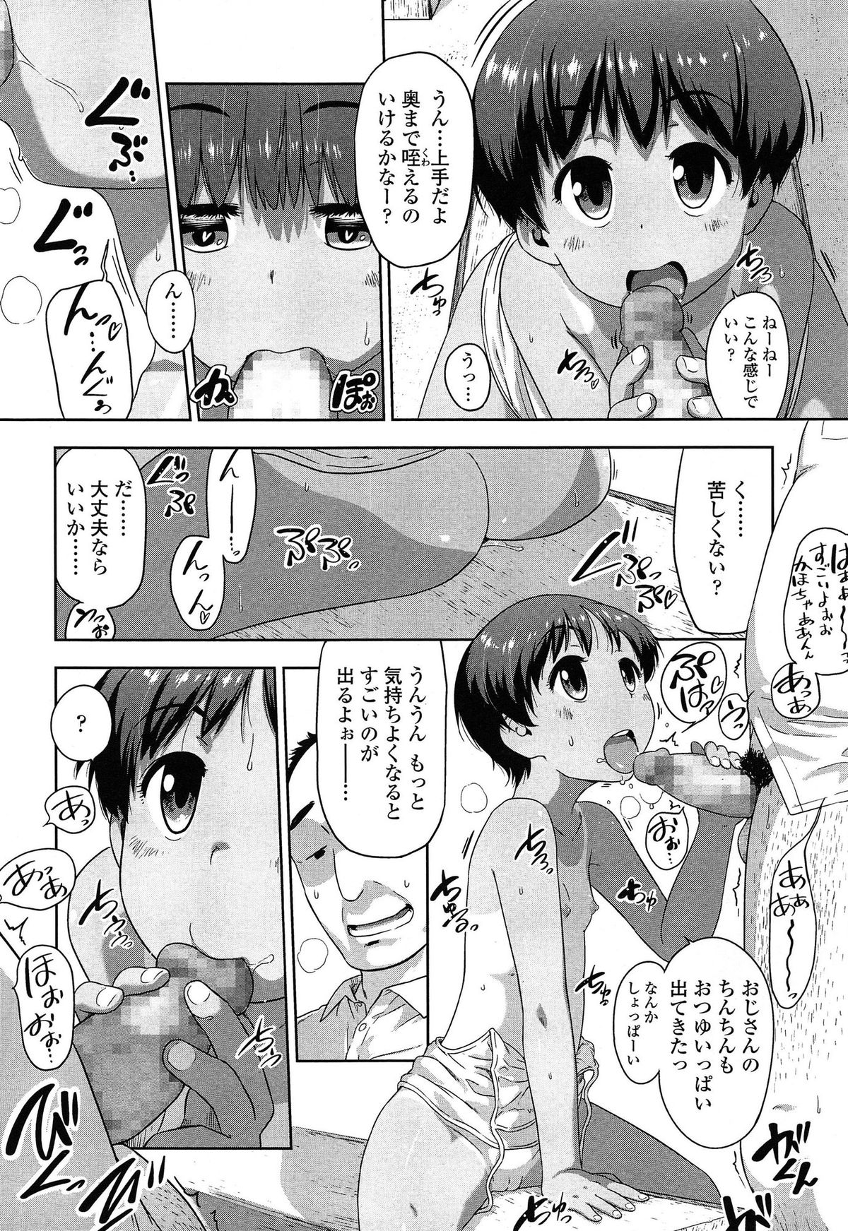 COMIC LO 2014年12月号