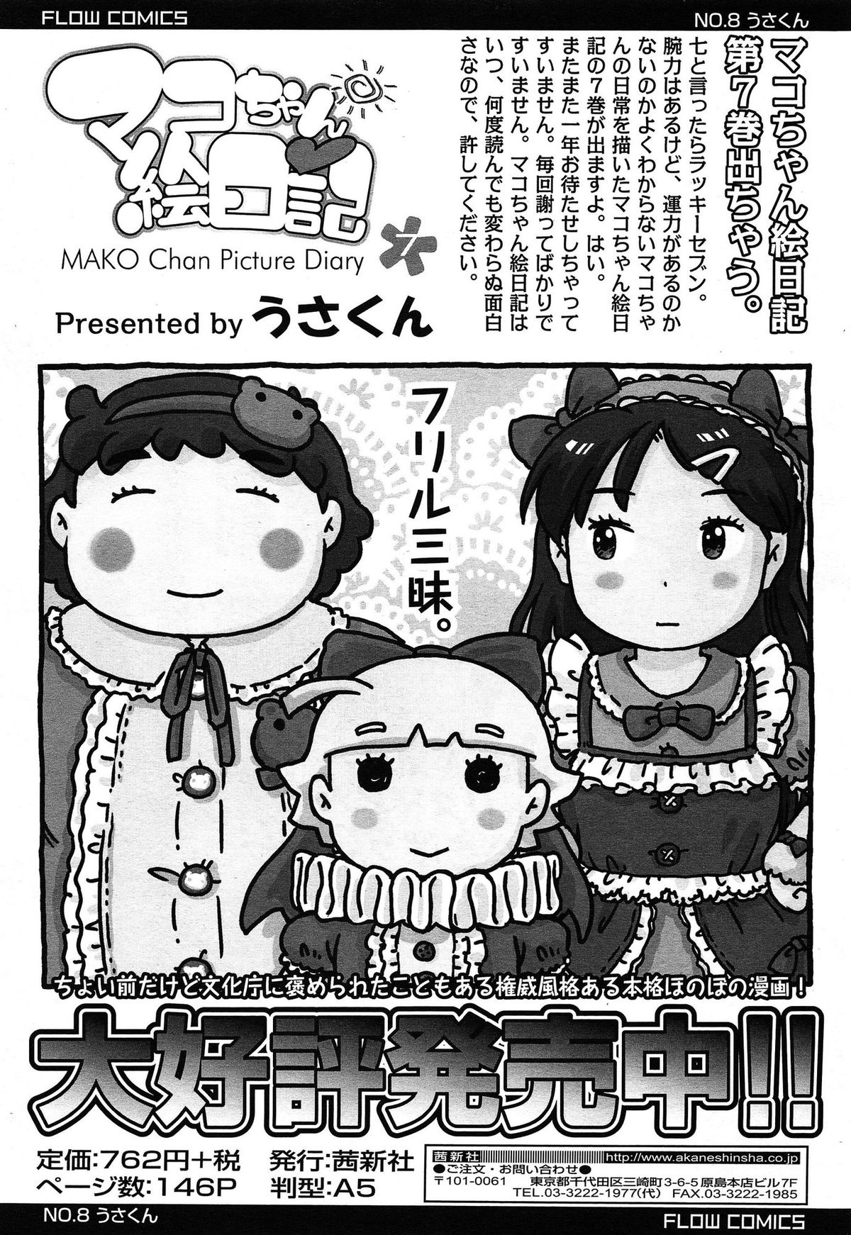 COMIC LO 2014年12月号