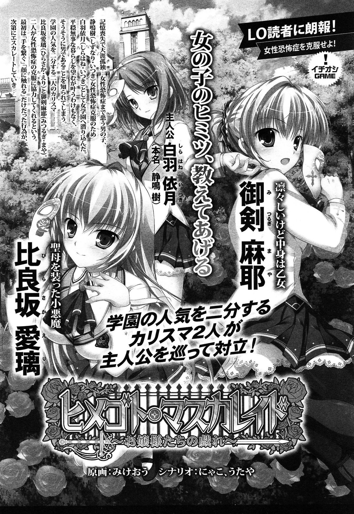 COMIC LO 2014年12月号