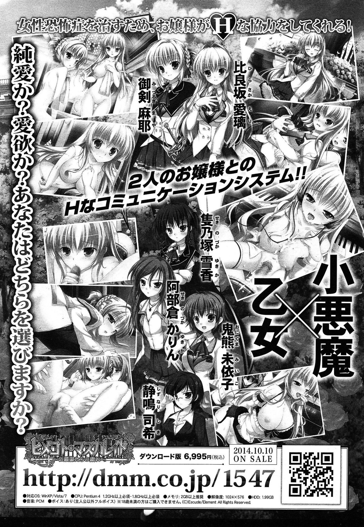 COMIC LO 2014年12月号