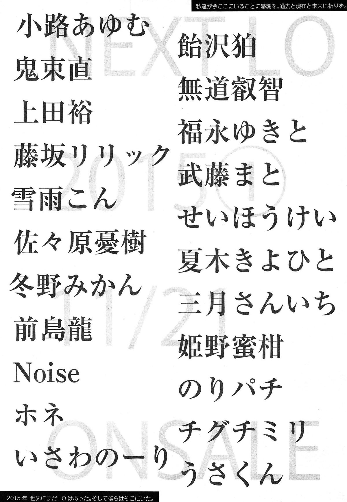 COMIC LO 2014年12月号