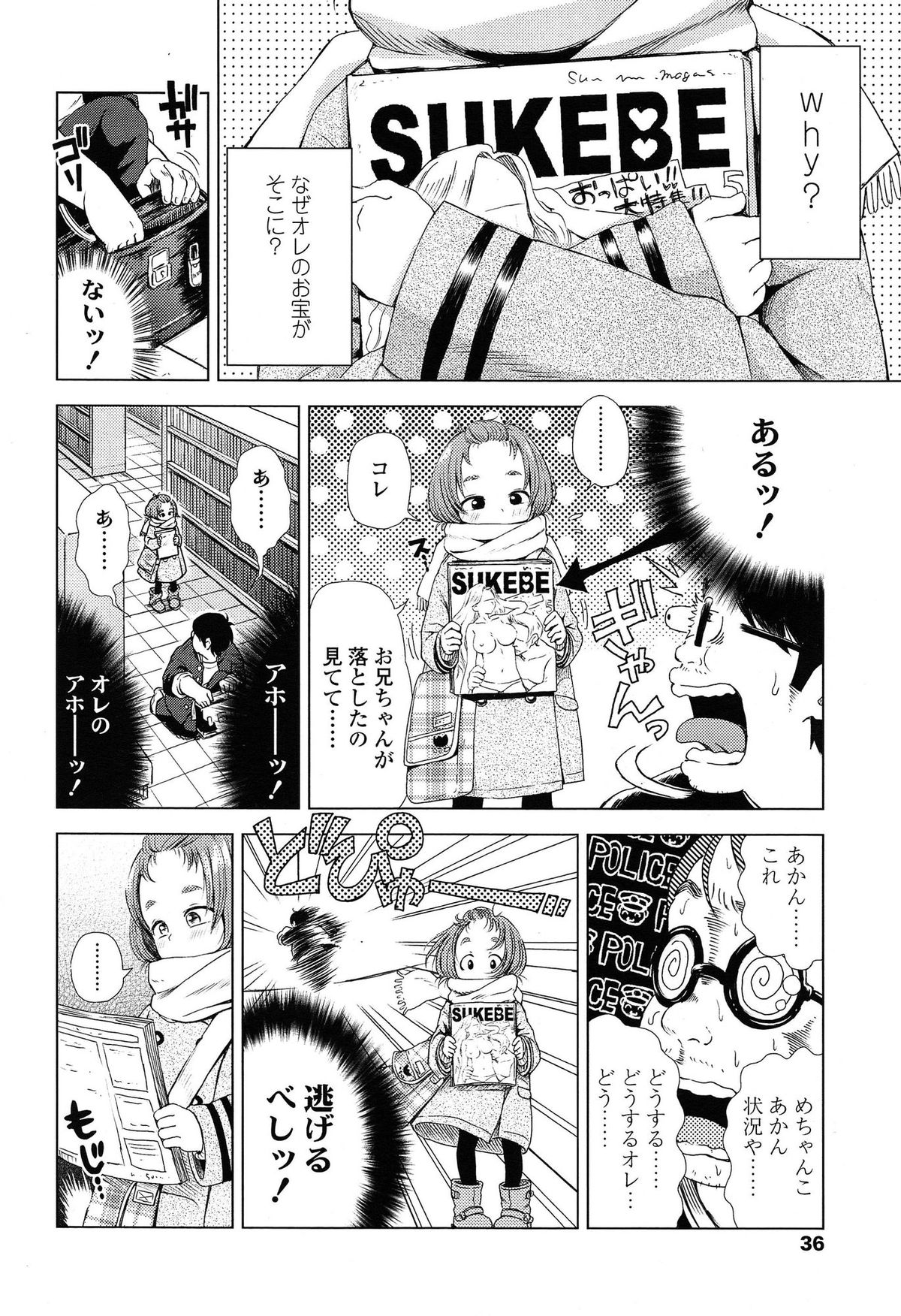 COMIC LO 2014年12月号