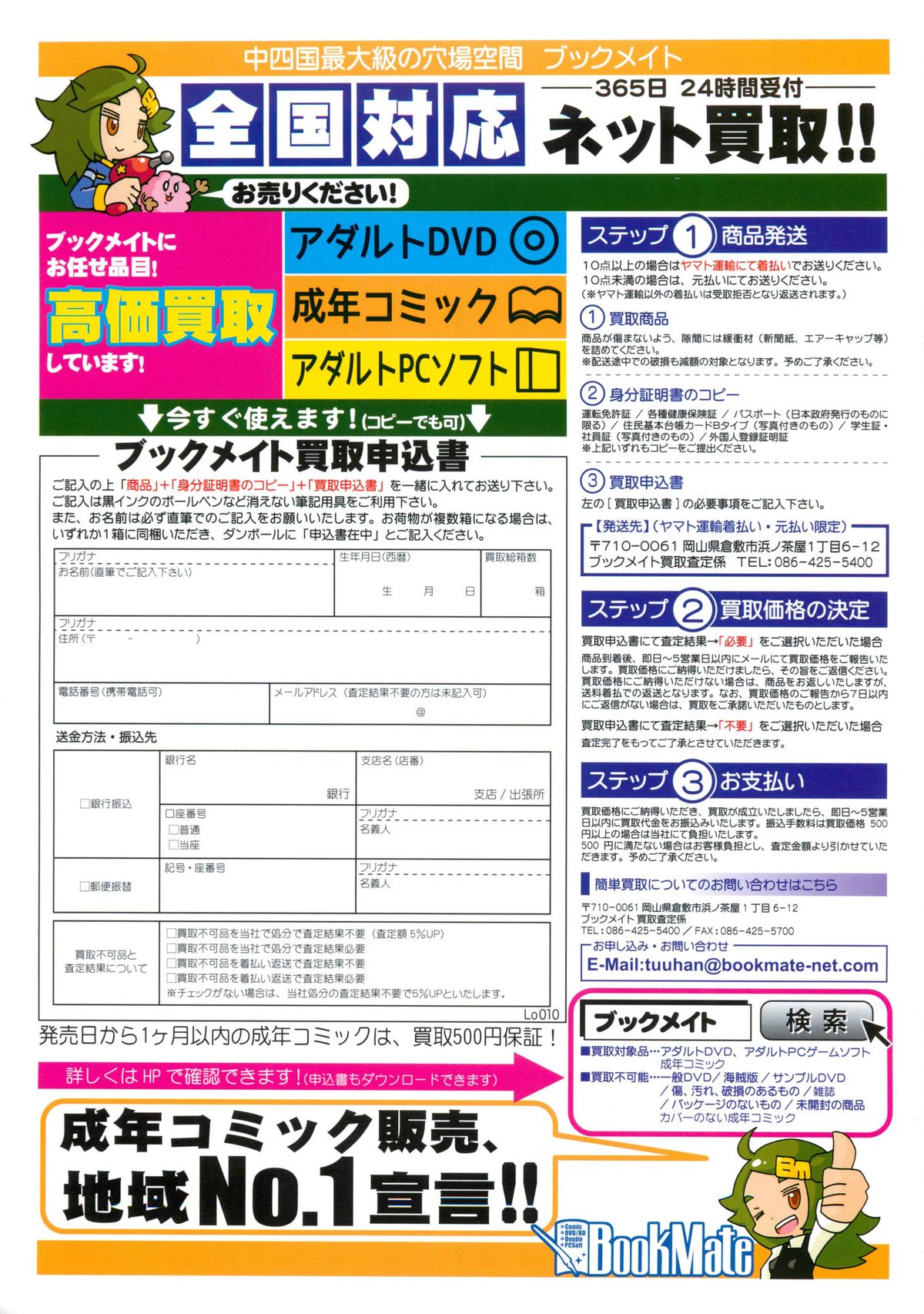 COMIC LO 2014年12月号