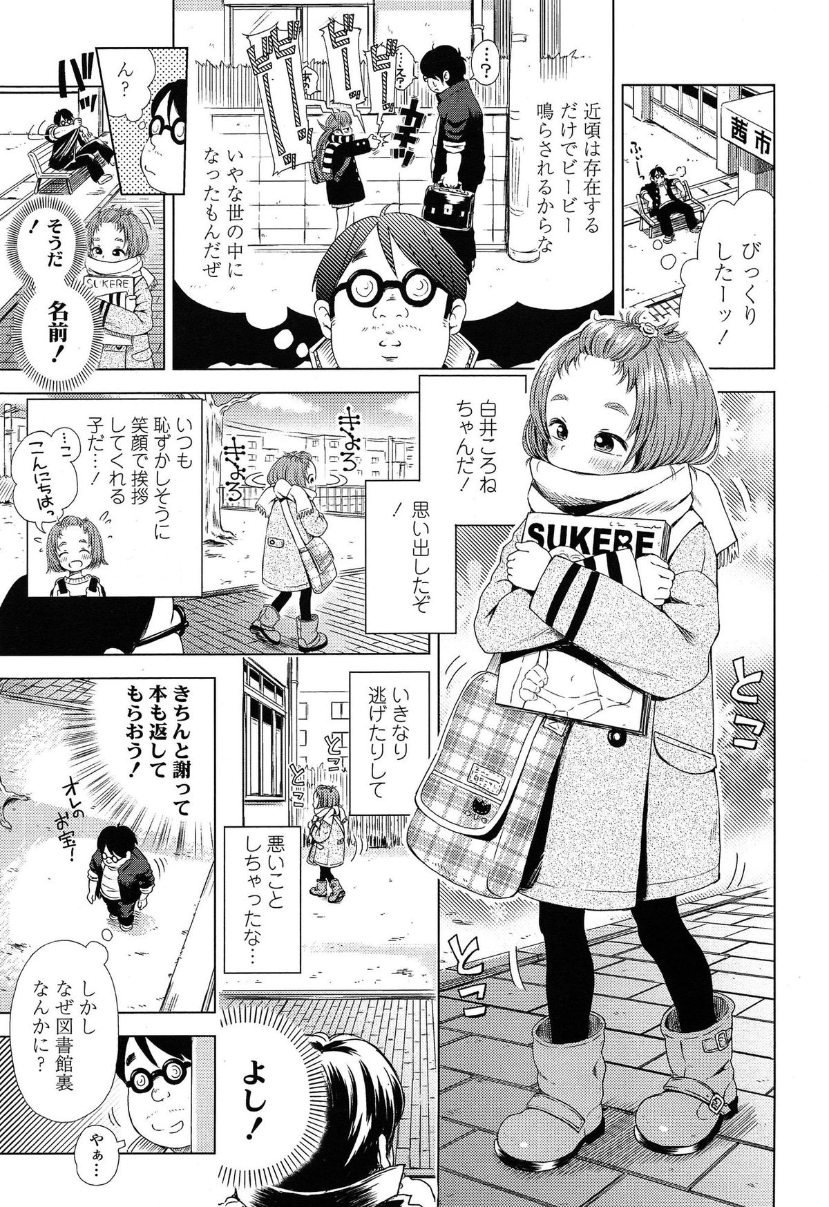 COMIC LO 2014年12月号