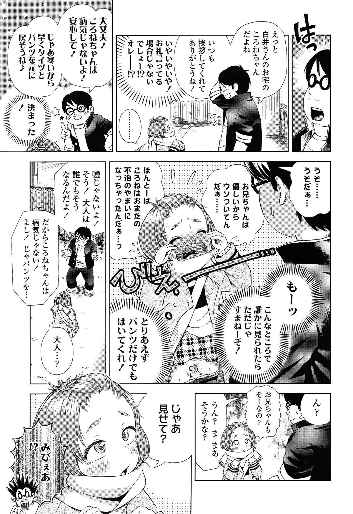 COMIC LO 2014年12月号