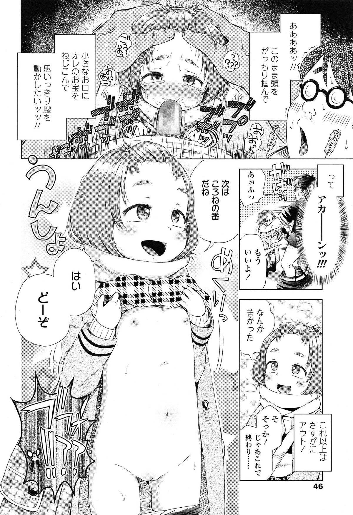 COMIC LO 2014年12月号