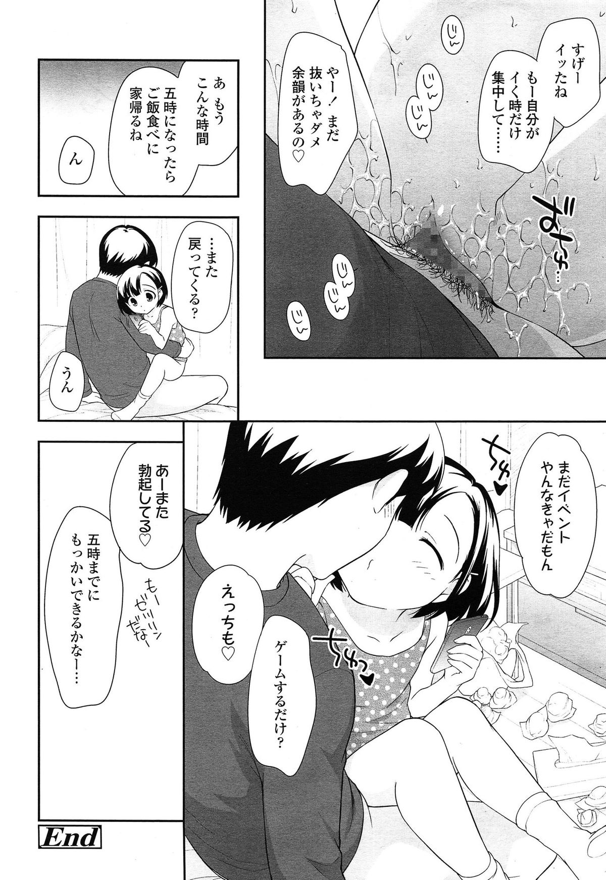 COMIC LO 2014年12月号